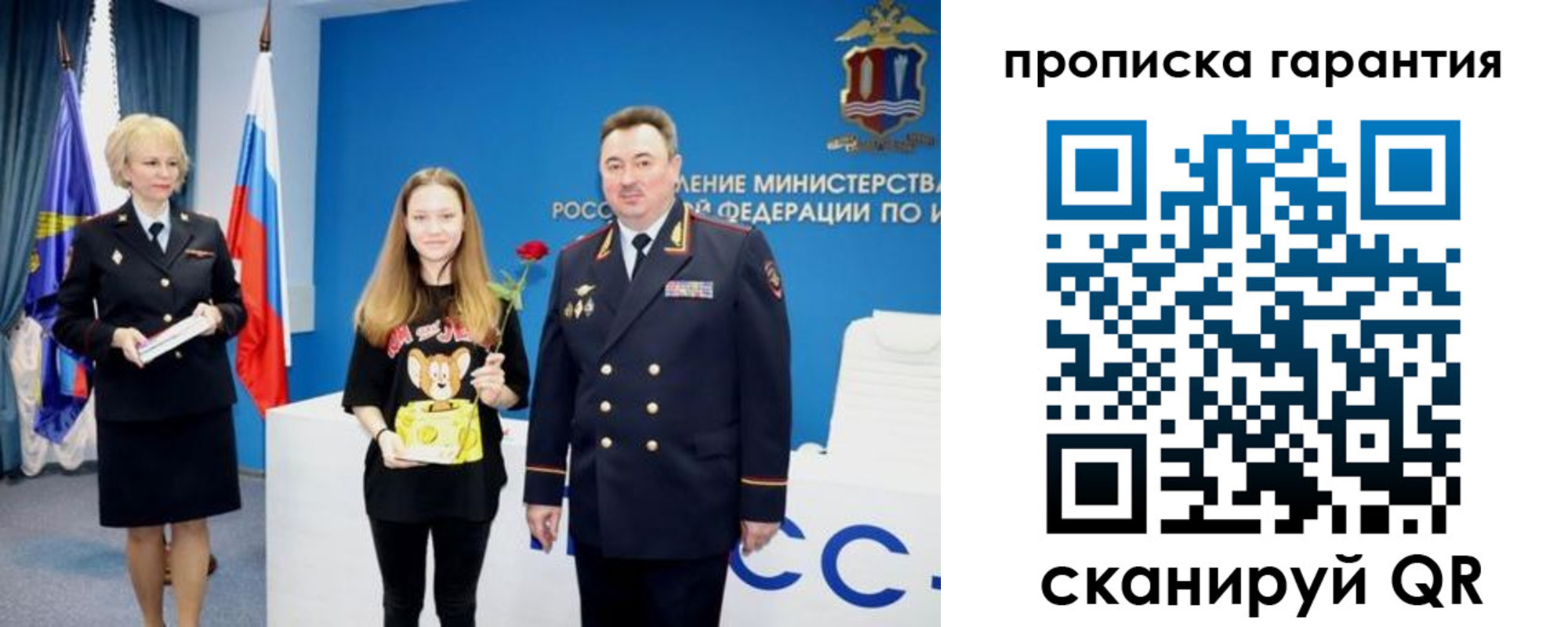 прописка в квартире в Рыльске