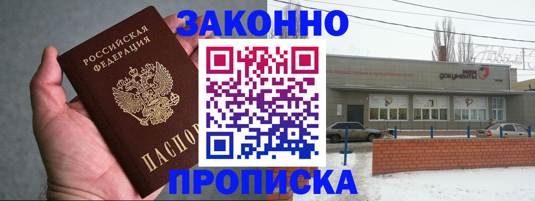 временная регистрация в квартире в Рыльске